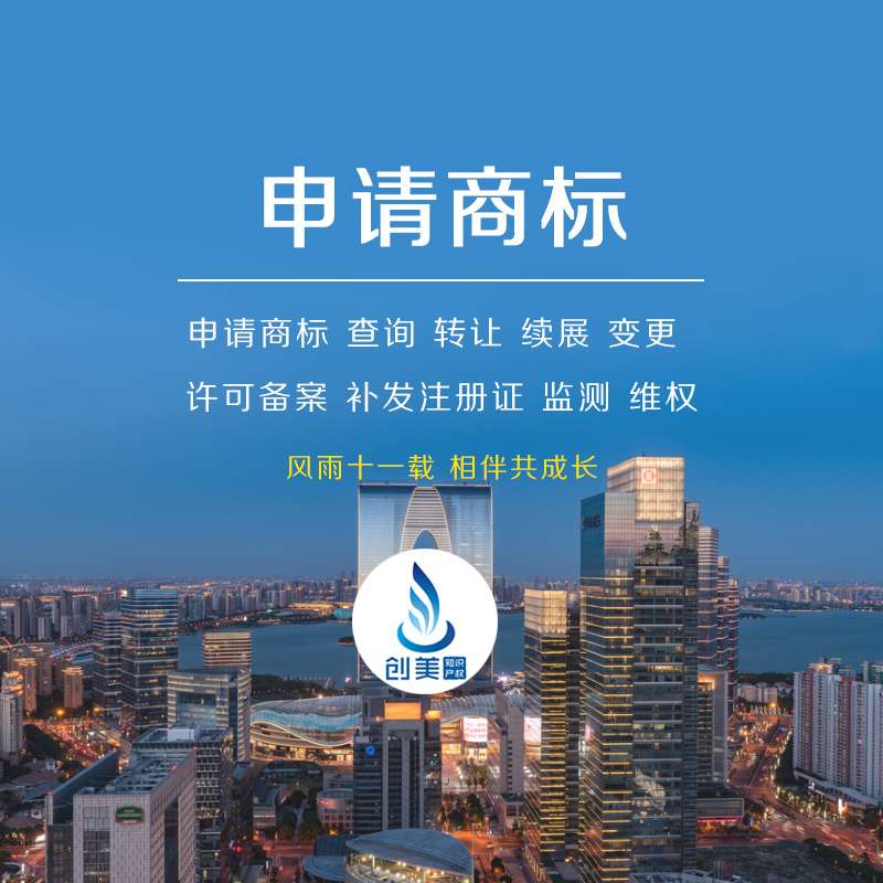 阜阳申请商标流程及费用 阜阳申请商标流程及费用